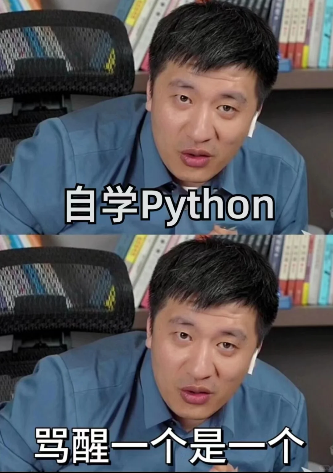 穷学生自学Python，骂醒一个是一个！！