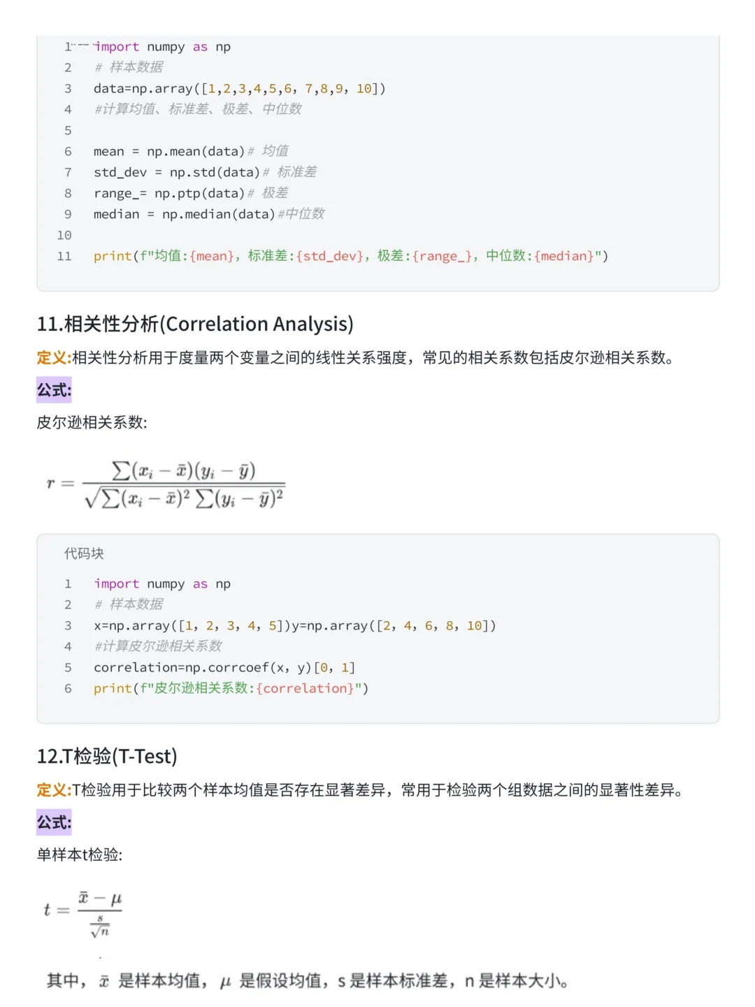 刚学Python的你vs看完这16页的你