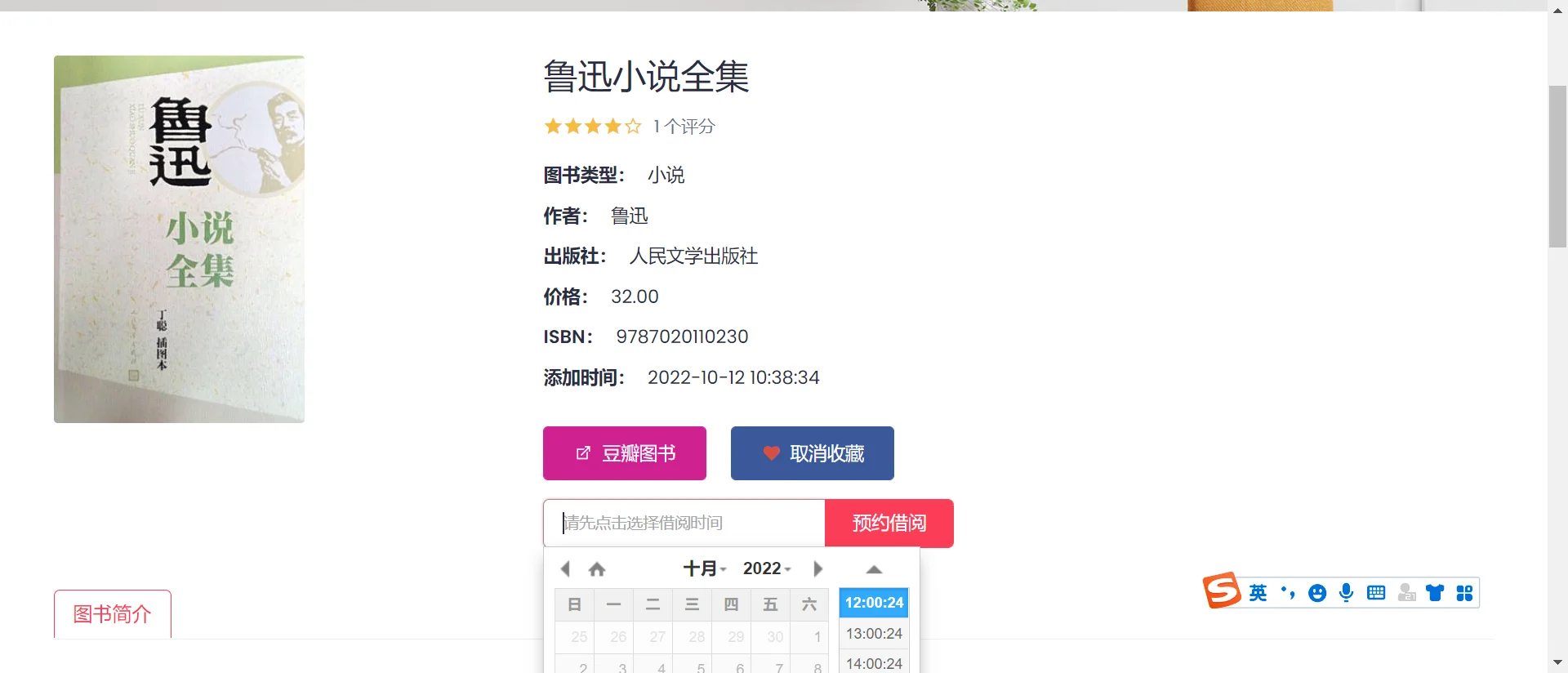 python_在线图书借阅推荐网