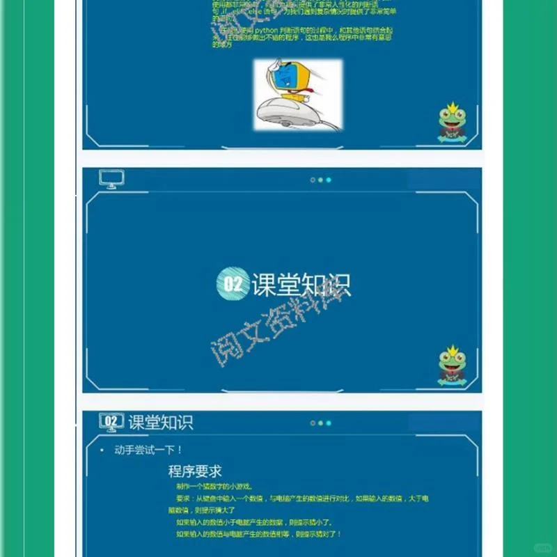 Python萌趣编程课：从启蒙到自学的全攻略