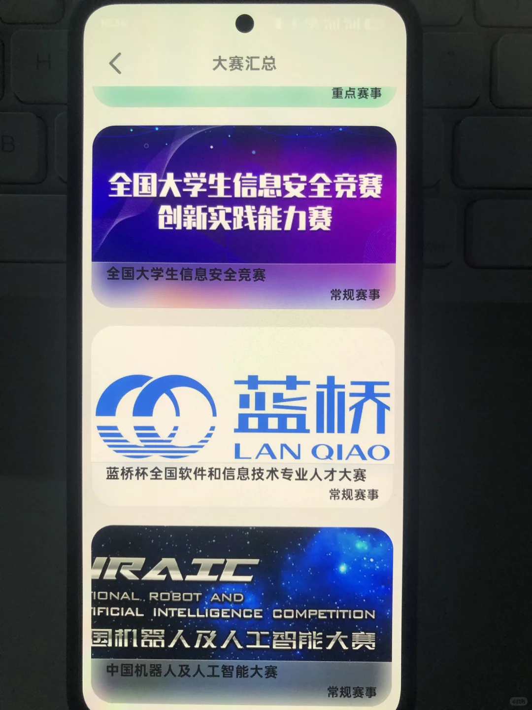 为什么我学Python不知道这个App啊