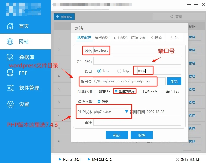定制自己的wordpress，本地部署windows版