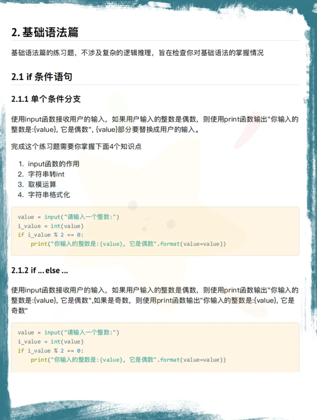 Python350道练习题，附答案+解析！