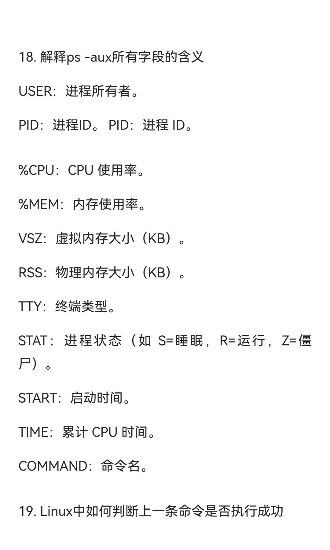 linux学习第七天