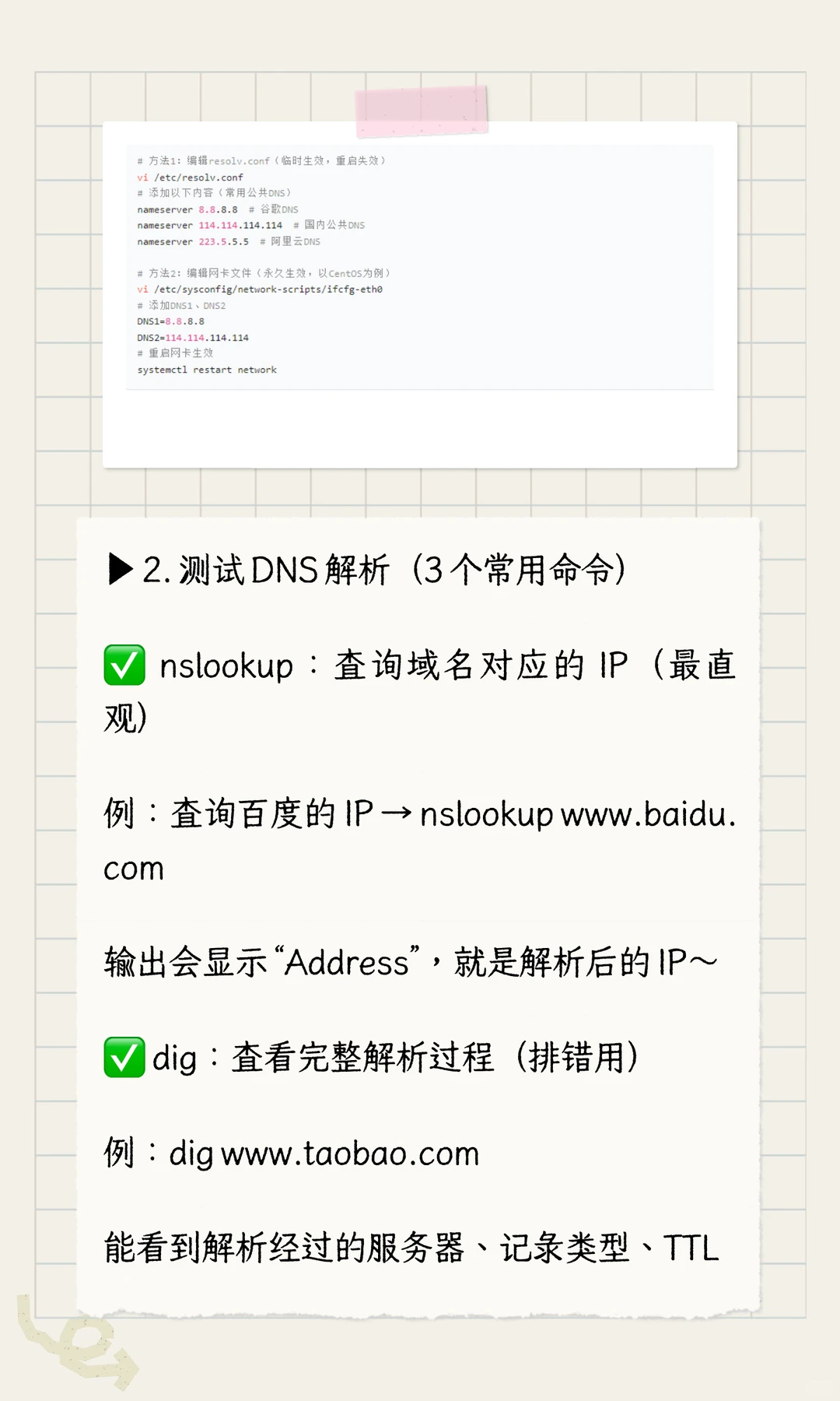 学会了域名解析，你的网站就稳了！