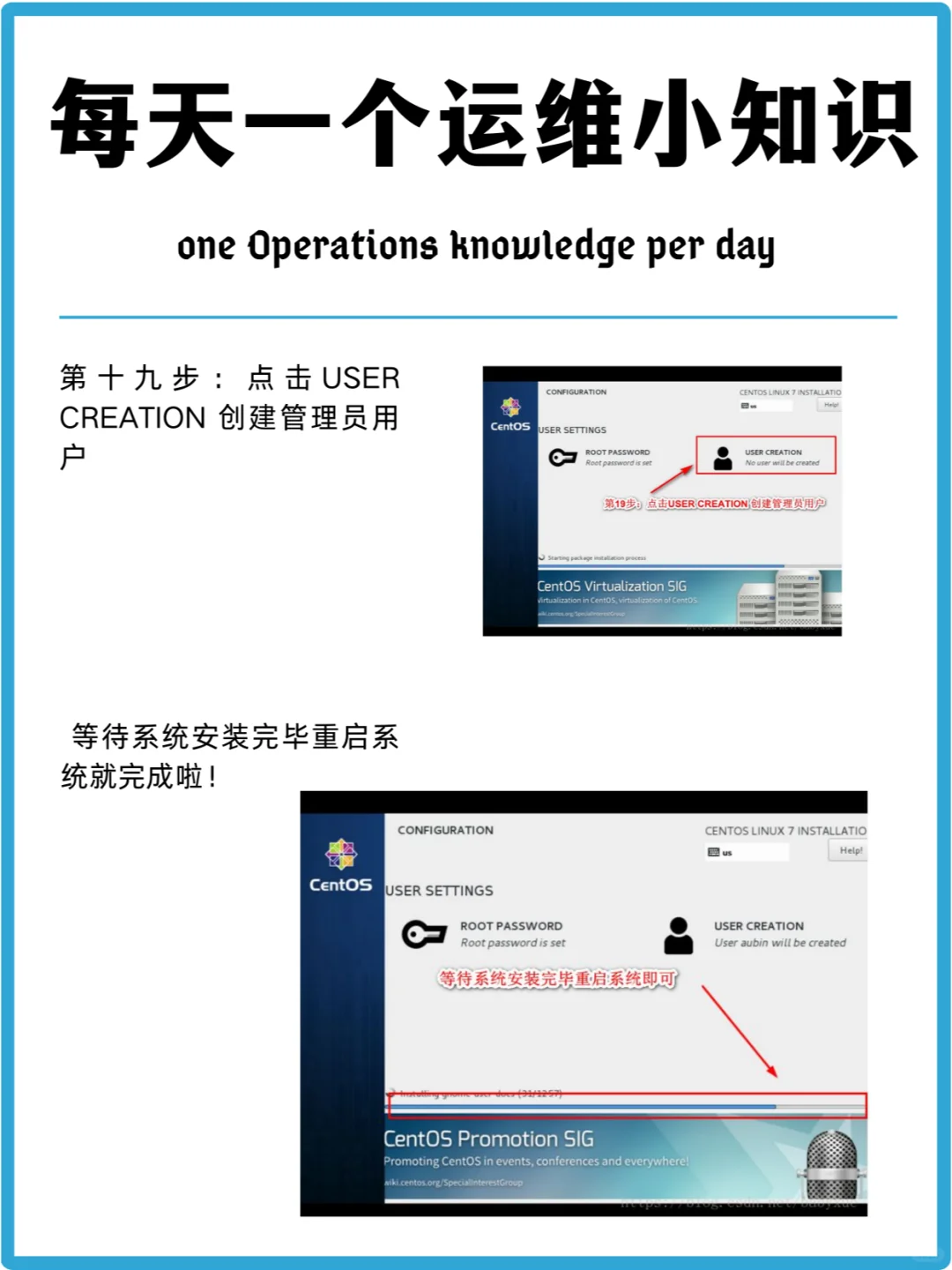 每天一个运维知识 | Linux系统及安装教程