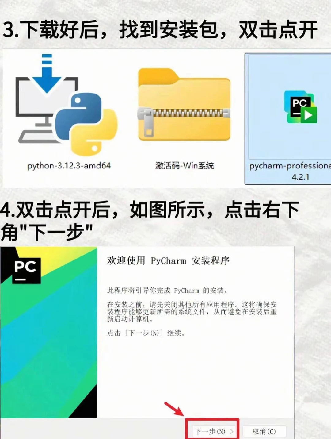 最新Python安装包➕pycharm激活码无偿获取速