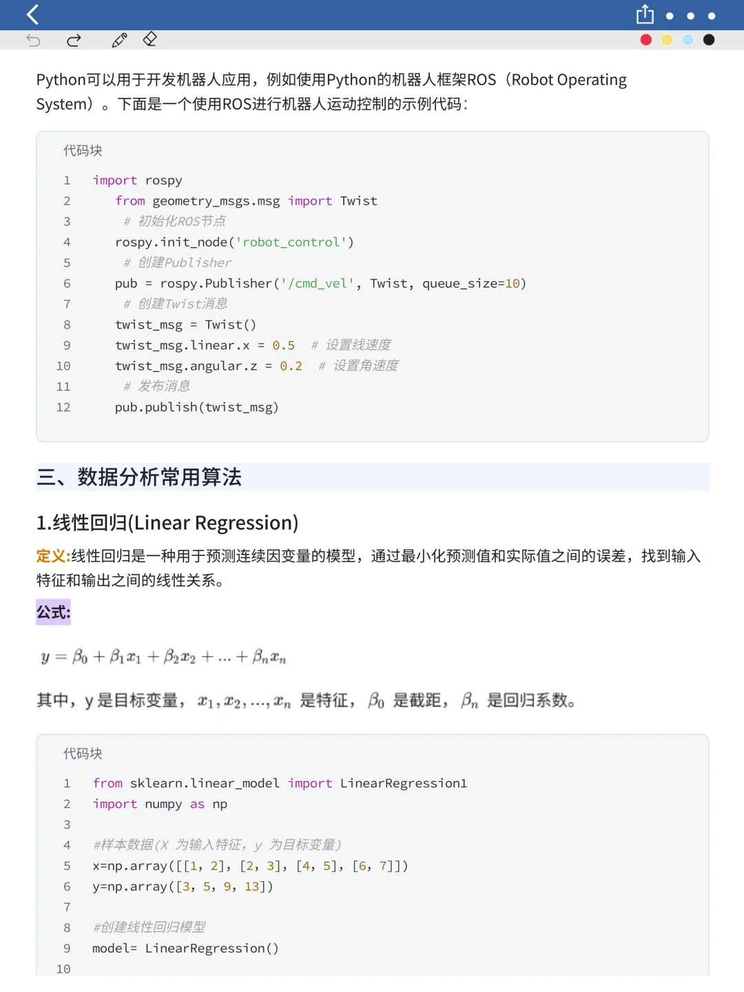 Python数据清洗，学会这26段代码提效90%