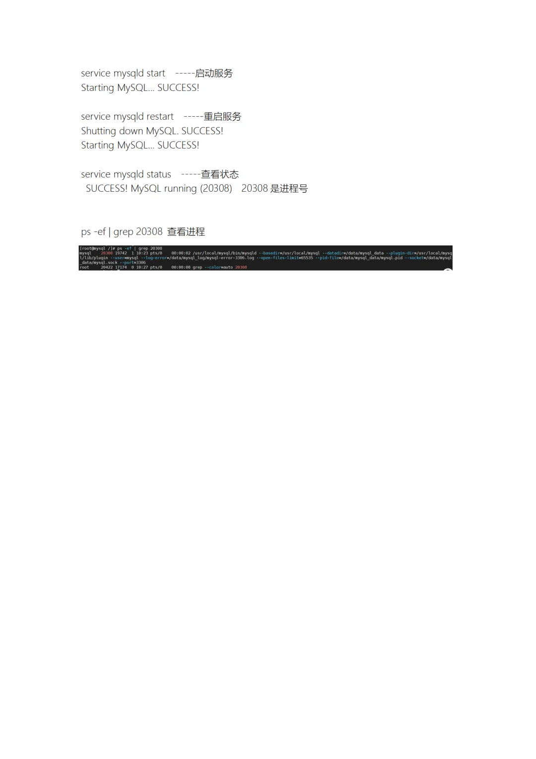 MySQL8.0 在Linux中的安装和部署