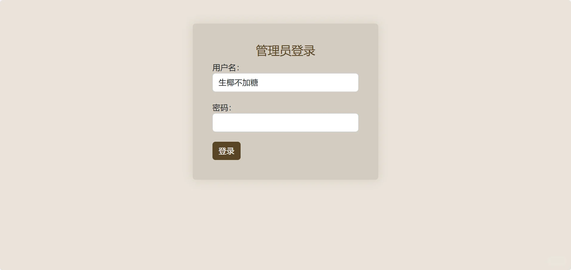 PHP大实践：工资信息系统