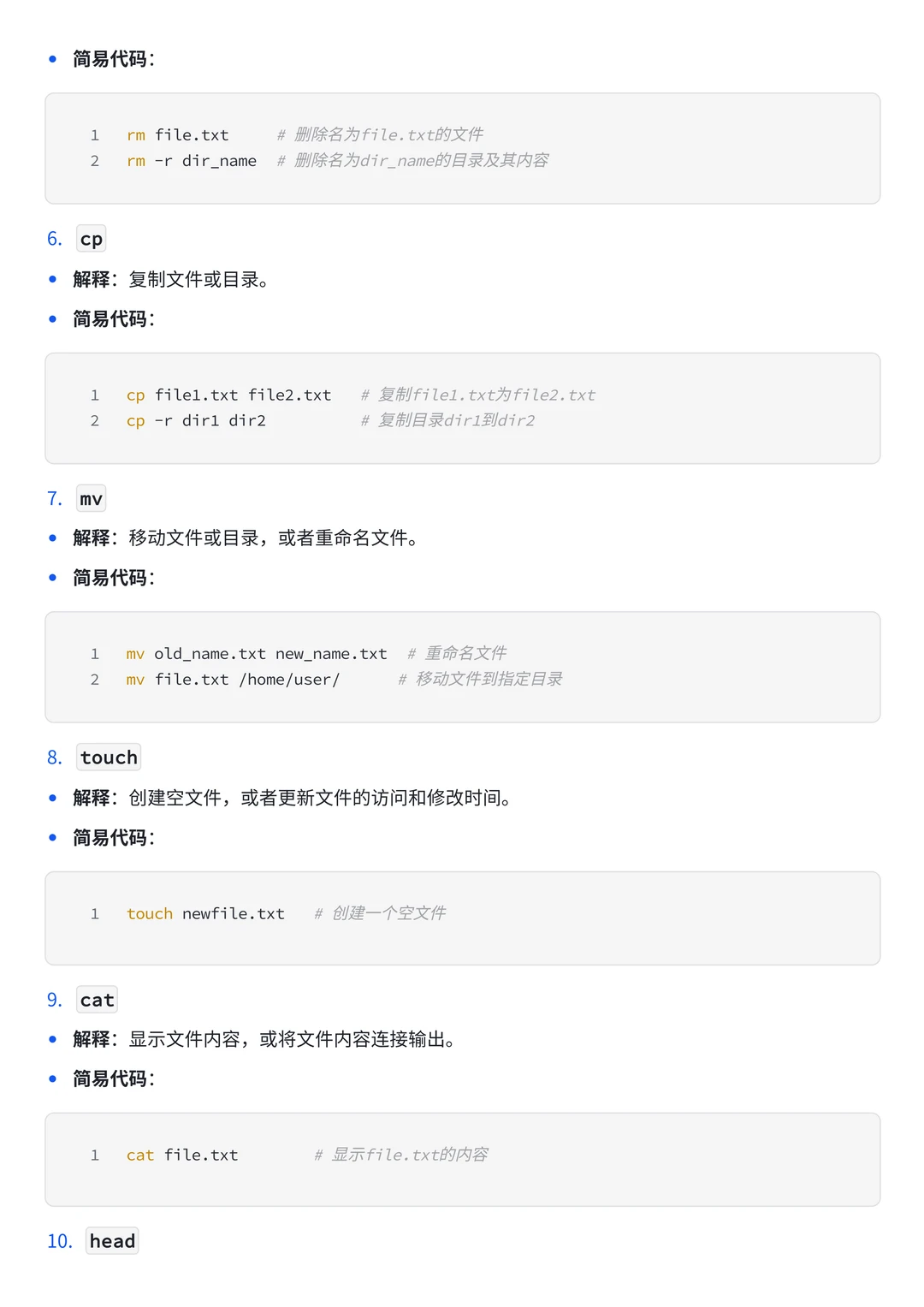 Linux哪里难，常见指令就这么多！