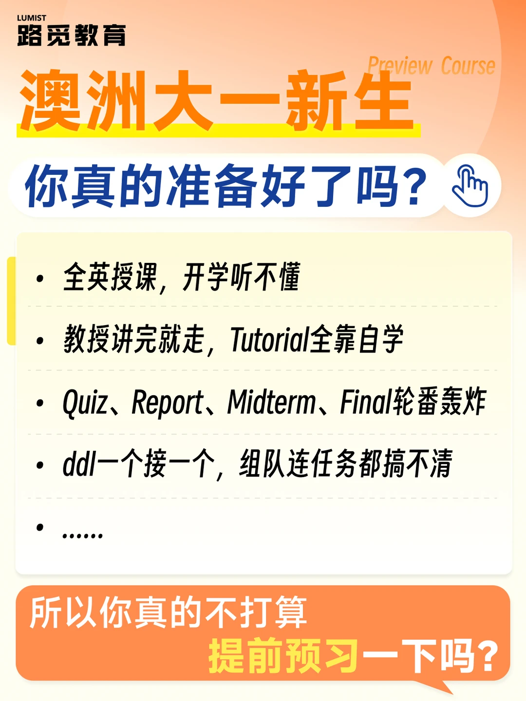 澳洲26s1，提前拿下Python，开学爽了~