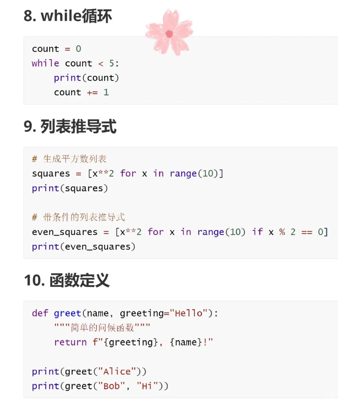 50个常用Python代码，背下来就是大神！！！