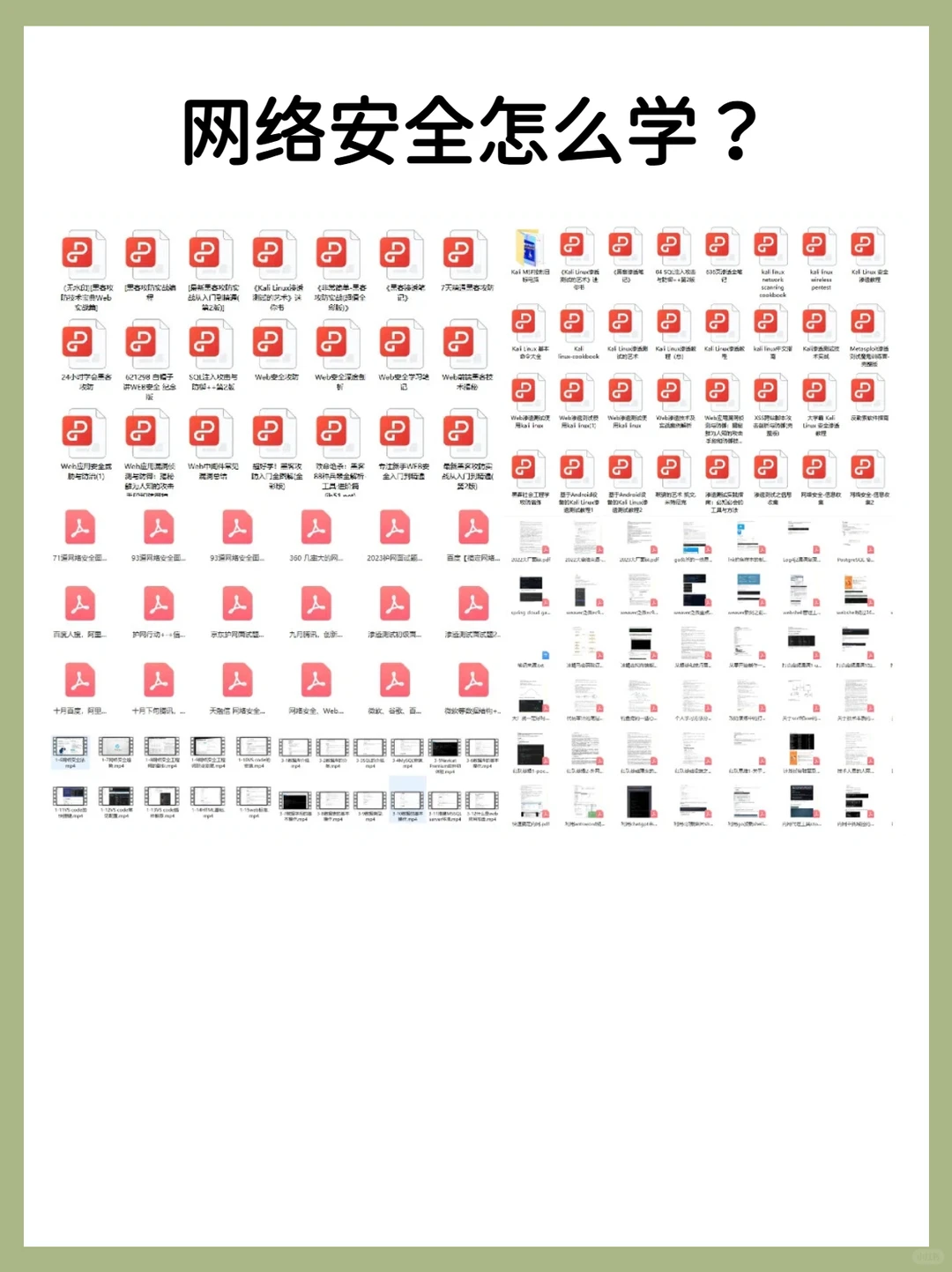 网络安全怎么学？方法对了真的不费劲✔