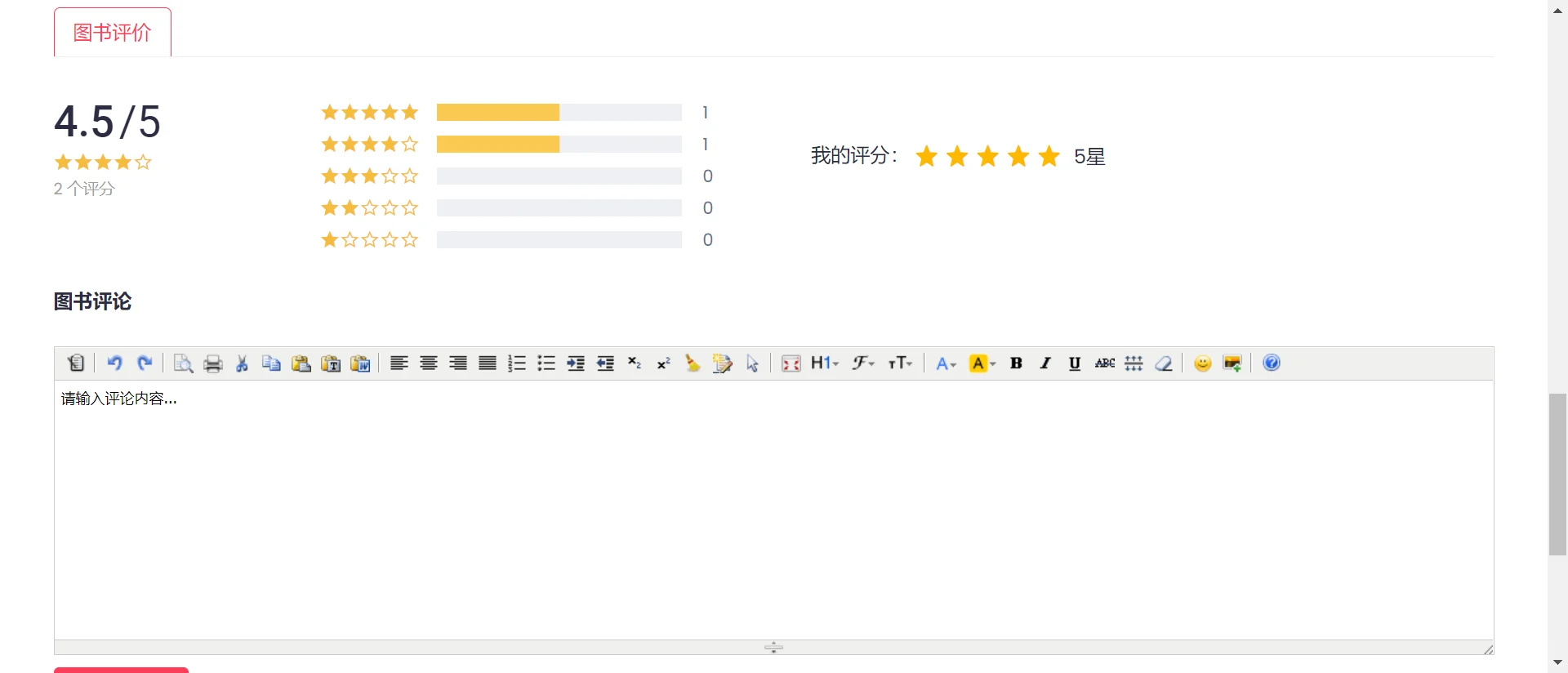 python_在线图书借阅推荐网