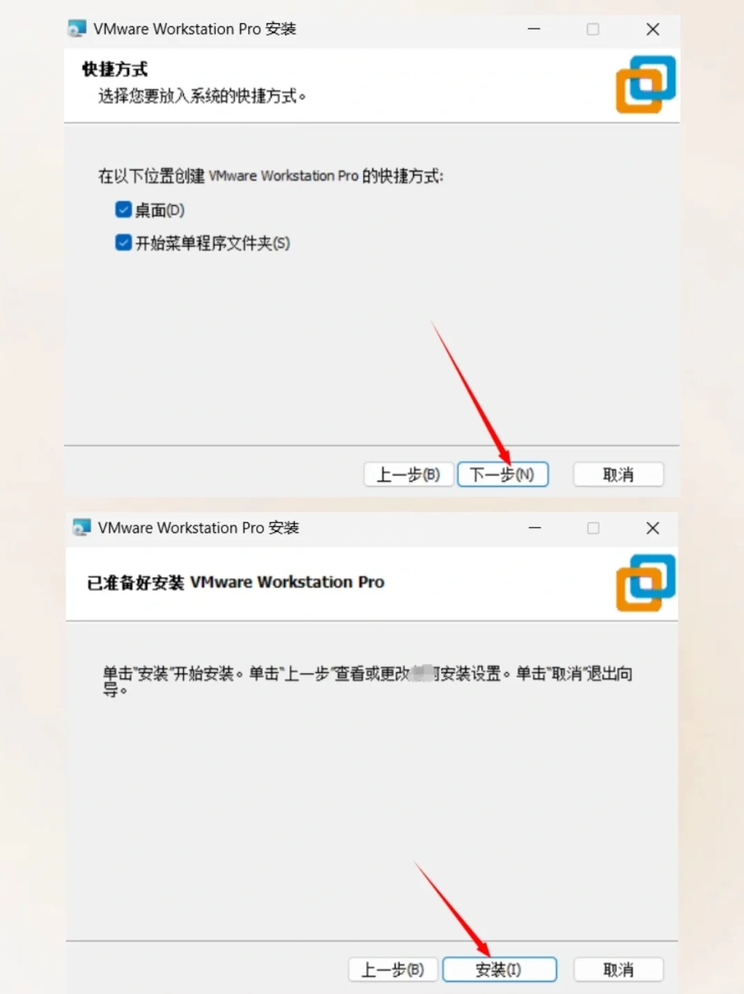 VMware虚拟机保姆式安装使用get另一个系统
