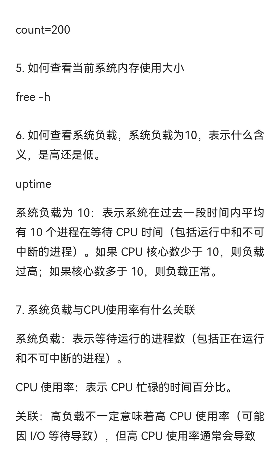 linux学习第七天