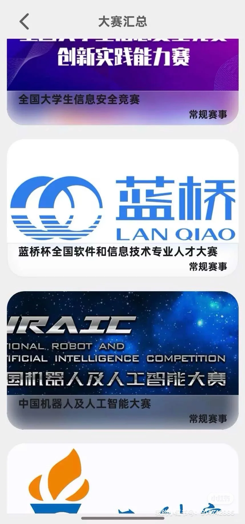 为什么我学Python的时候不知道这个软件啊