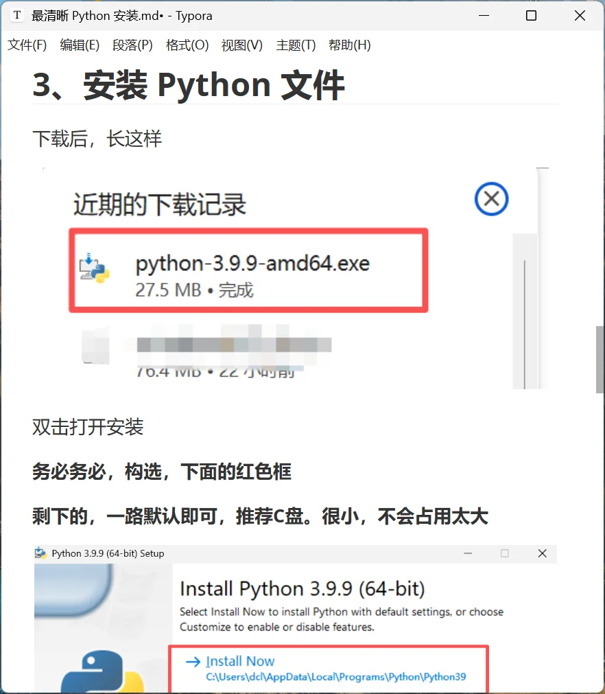 详细Python下载并安装打开