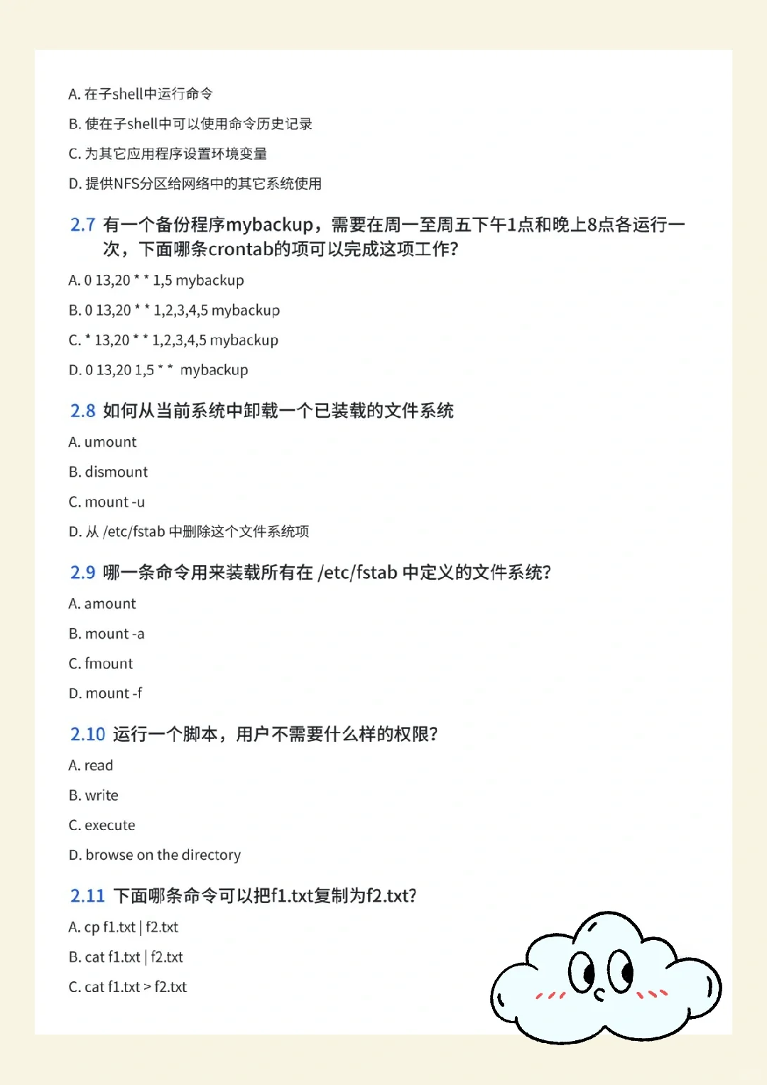 Linux 命令，只背这一篇，解决90% 的测试场景
