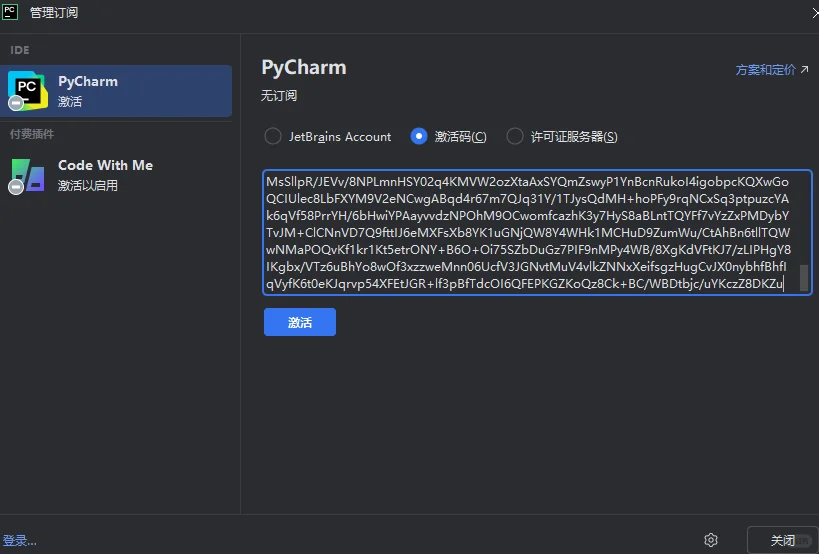 不要再花钱买pycharm激活码了（大冤种）
