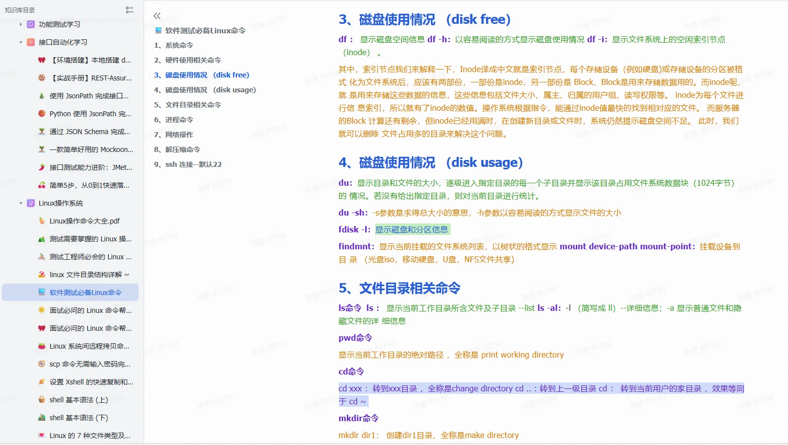 逼自己学完这48个命令你的Linux就很牛了