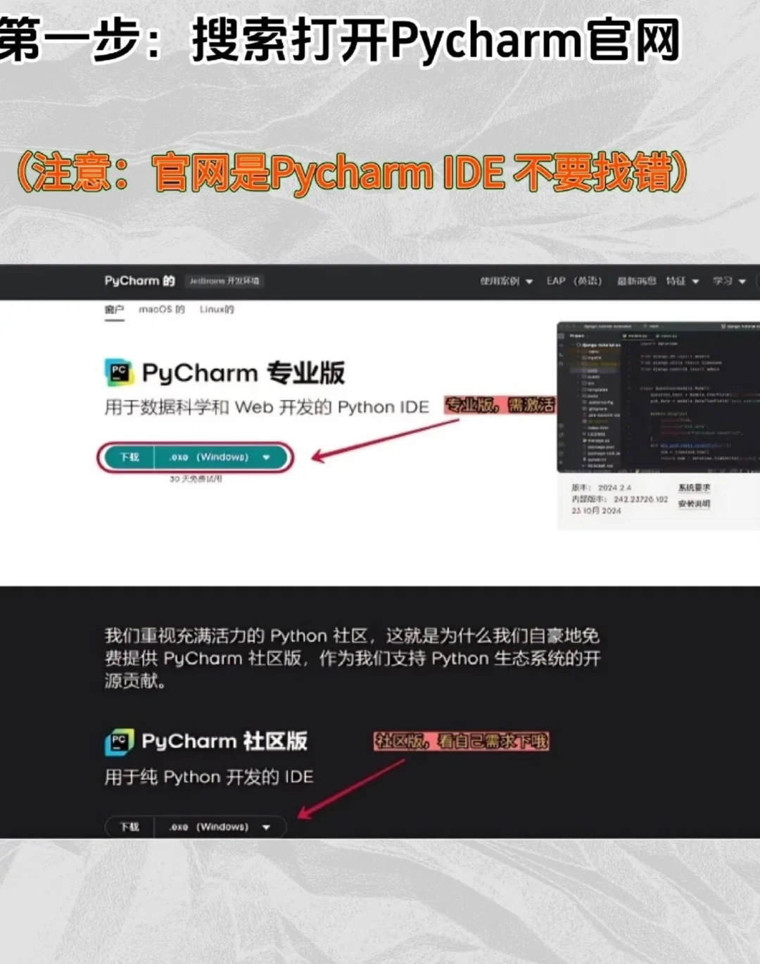 2025最新Pycharm激活教程+激活码