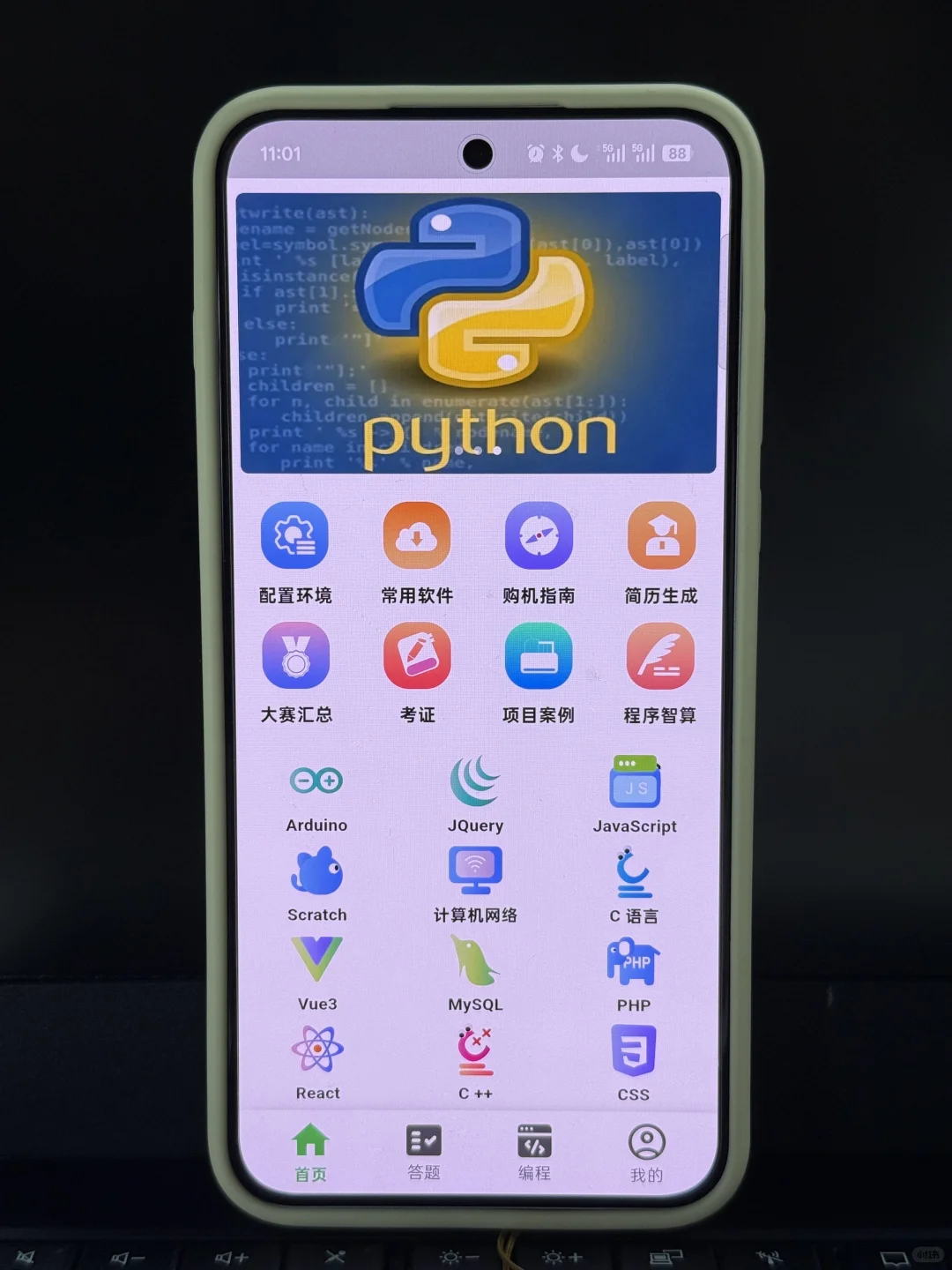 大一没课不知道干些什么那就请死磕这个APP