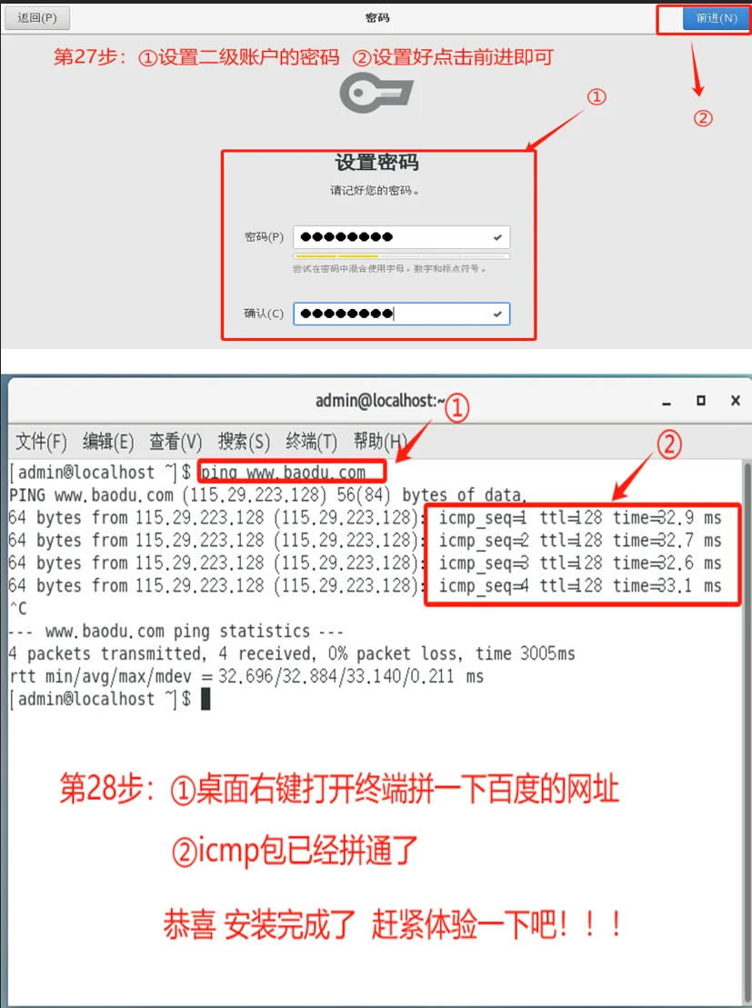 vmware虚拟机安装centos7教程详细步骤