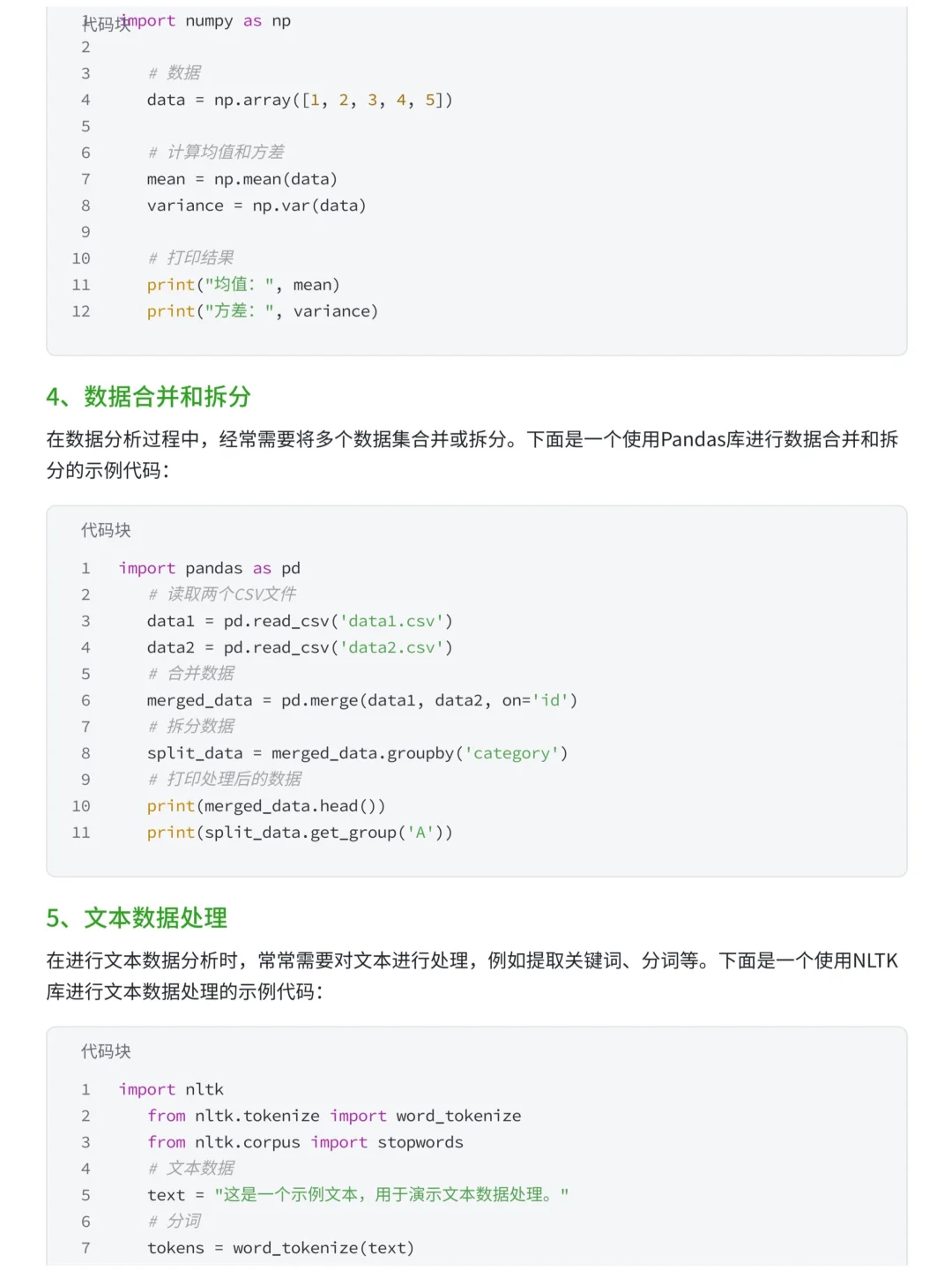 刚学Python的你vs看完这16页的你
