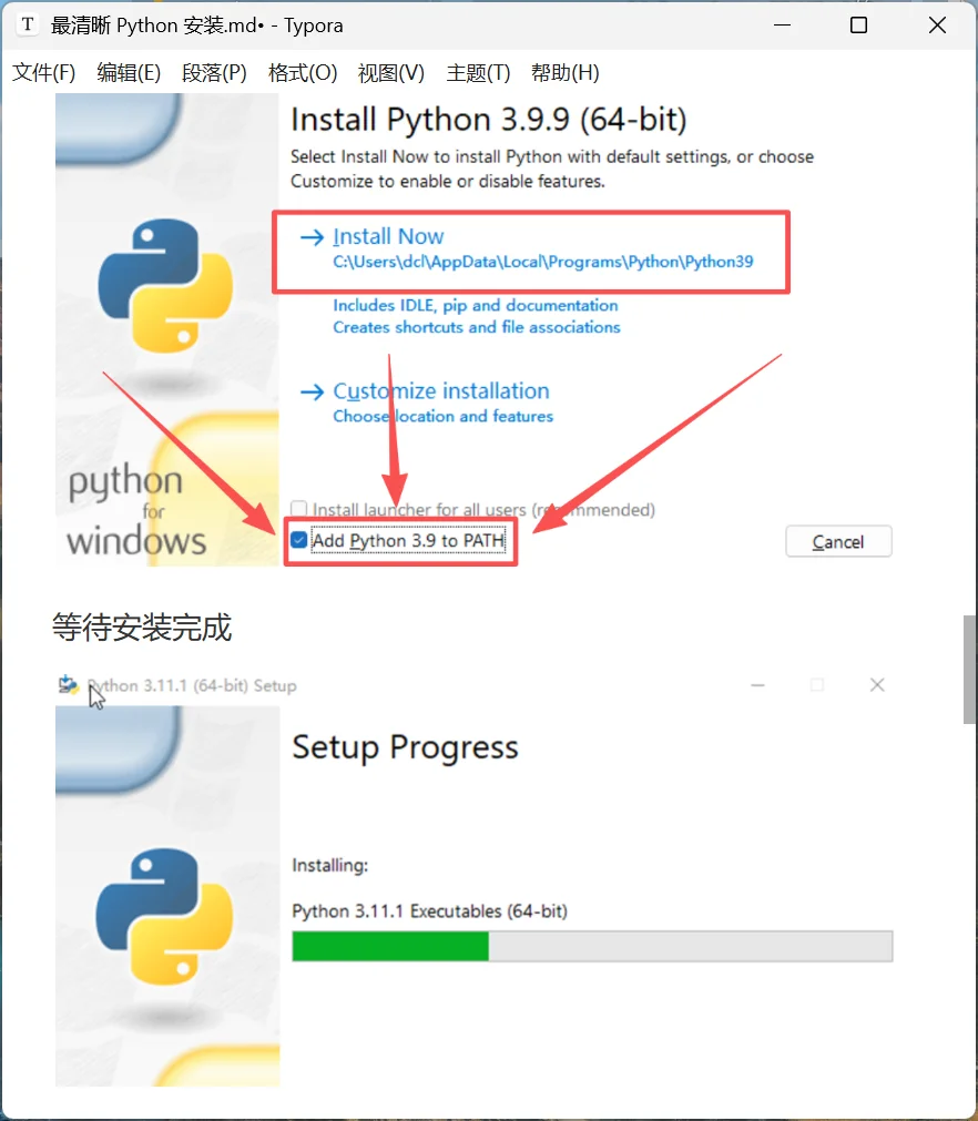 详细Python下载并安装打开