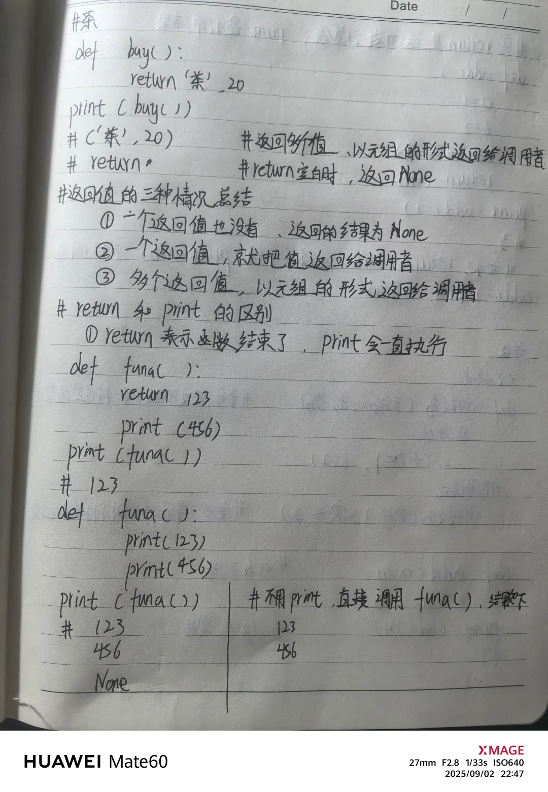 #小白自学Python第二十一天