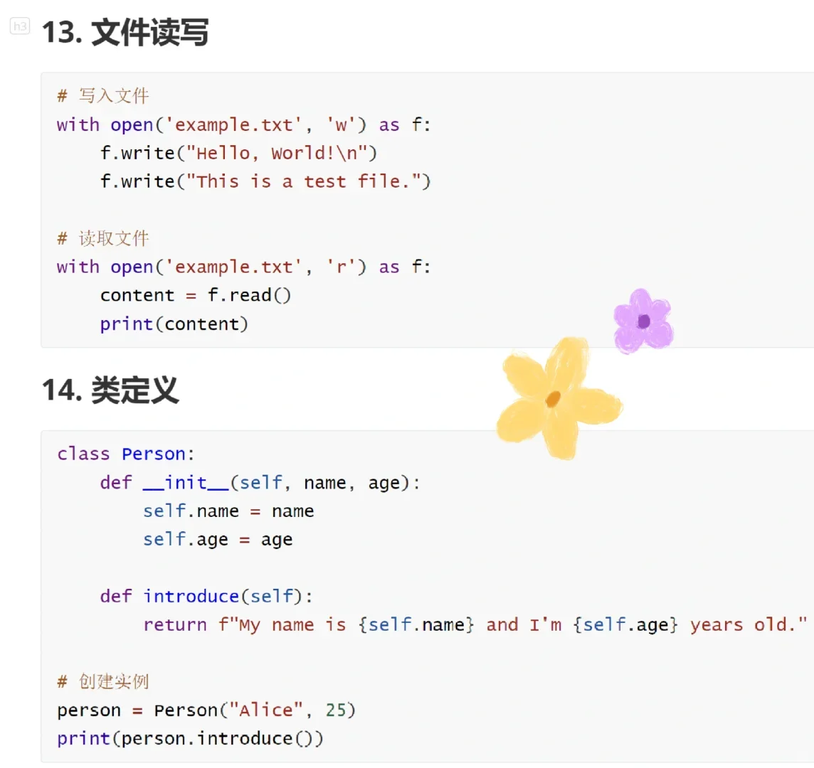 50个常用Python代码，背下来就是大神！！！