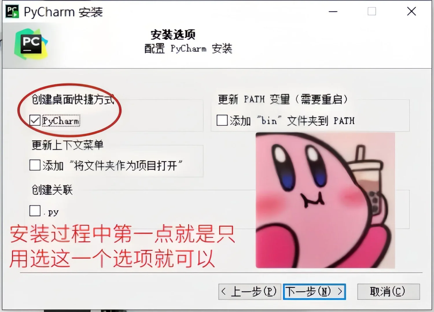 一键激活pycharm/Python激活至2099