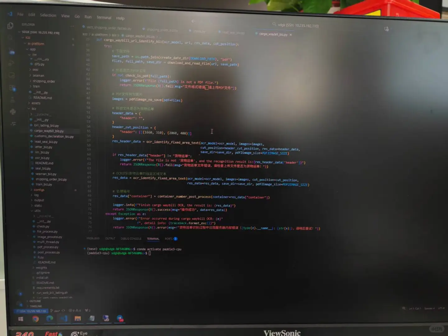 Python考前辅导，需要的dd
