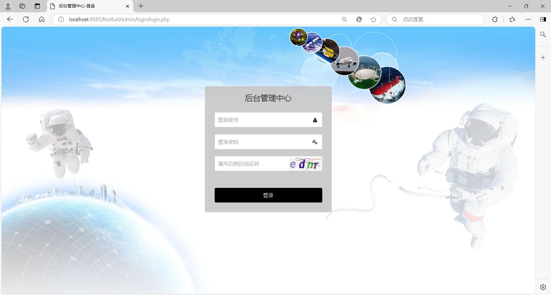 php-mysql足球管理系统