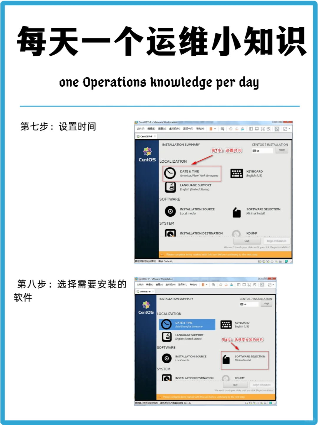 每天一个运维知识 | Linux系统及安装教程