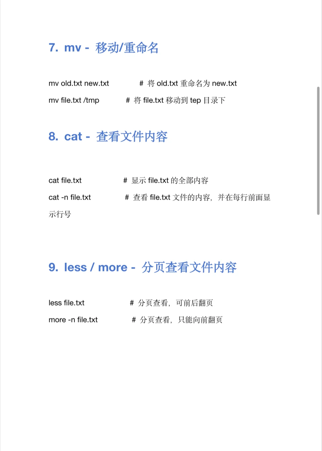 只背20条Linux核心命令，解决80%的测试场景