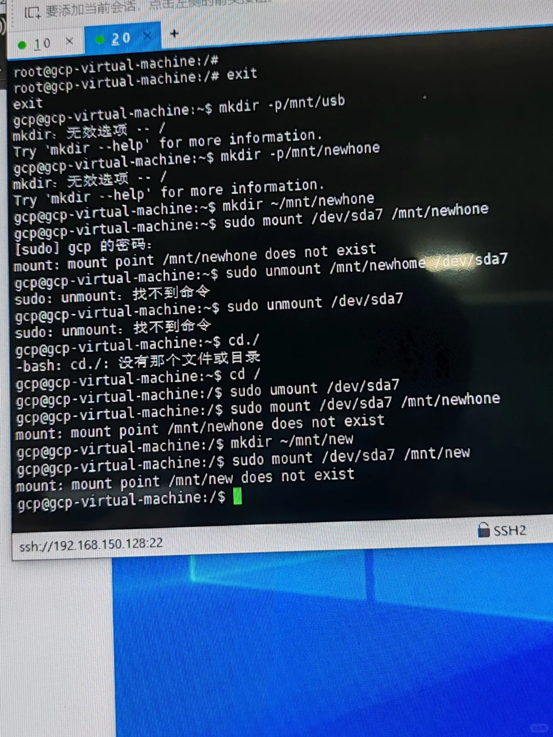 求助！Linux好难啊！