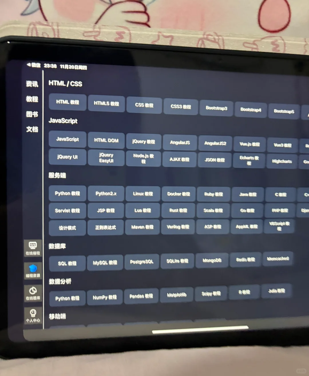 这个软件我愿称之为平板学Python之神