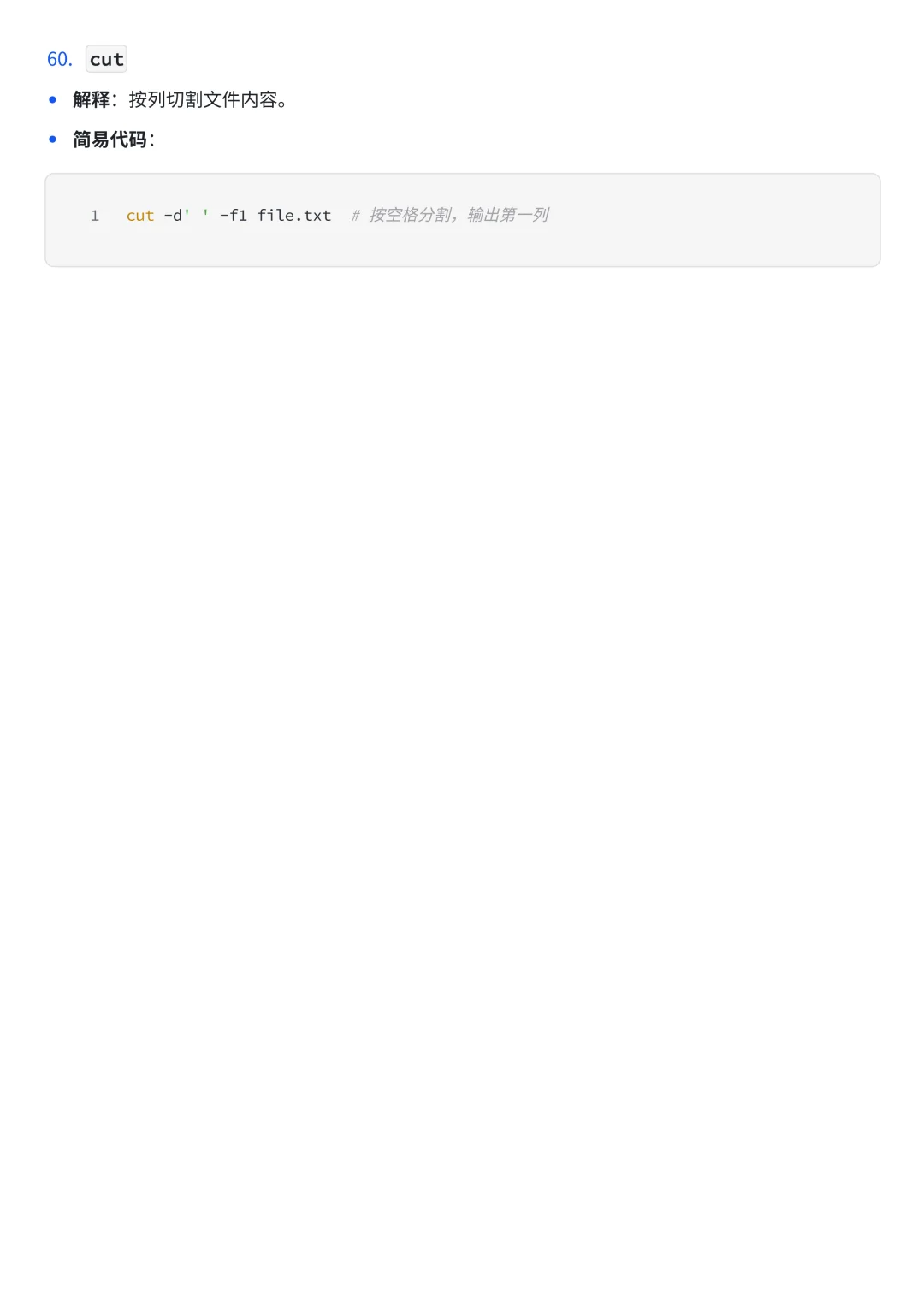 Linux哪里难，常见指令就这么多！