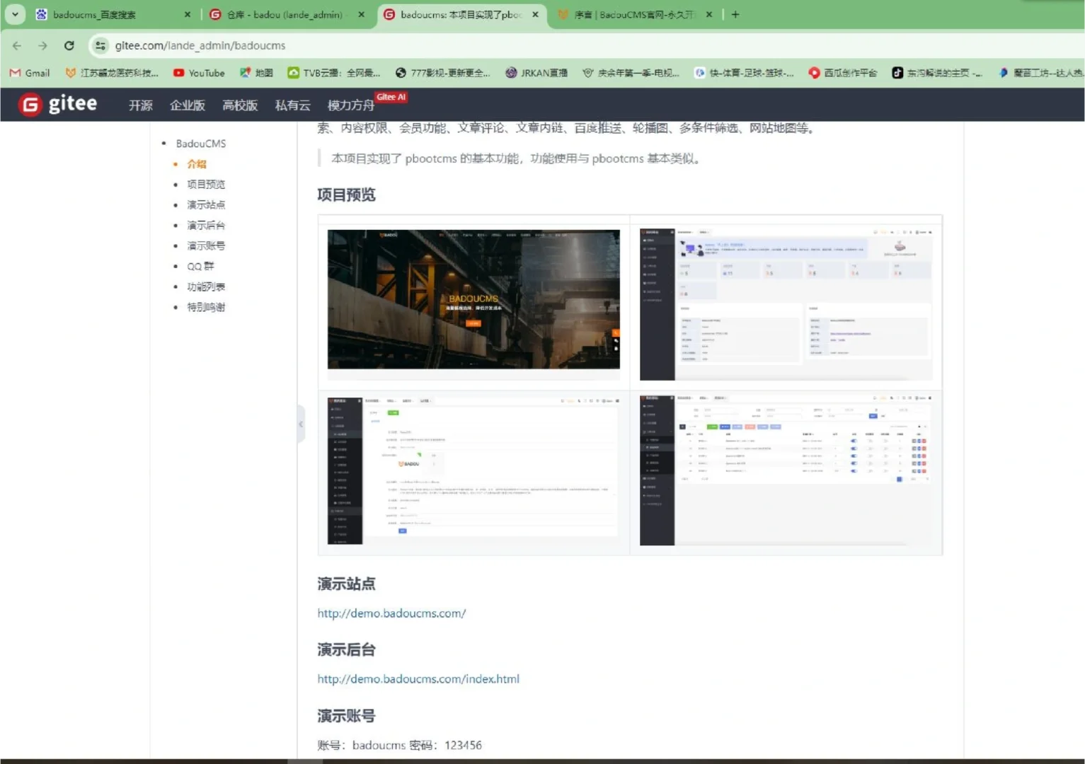 BadouCMS-永久开源免费的PHP企业网站系统
