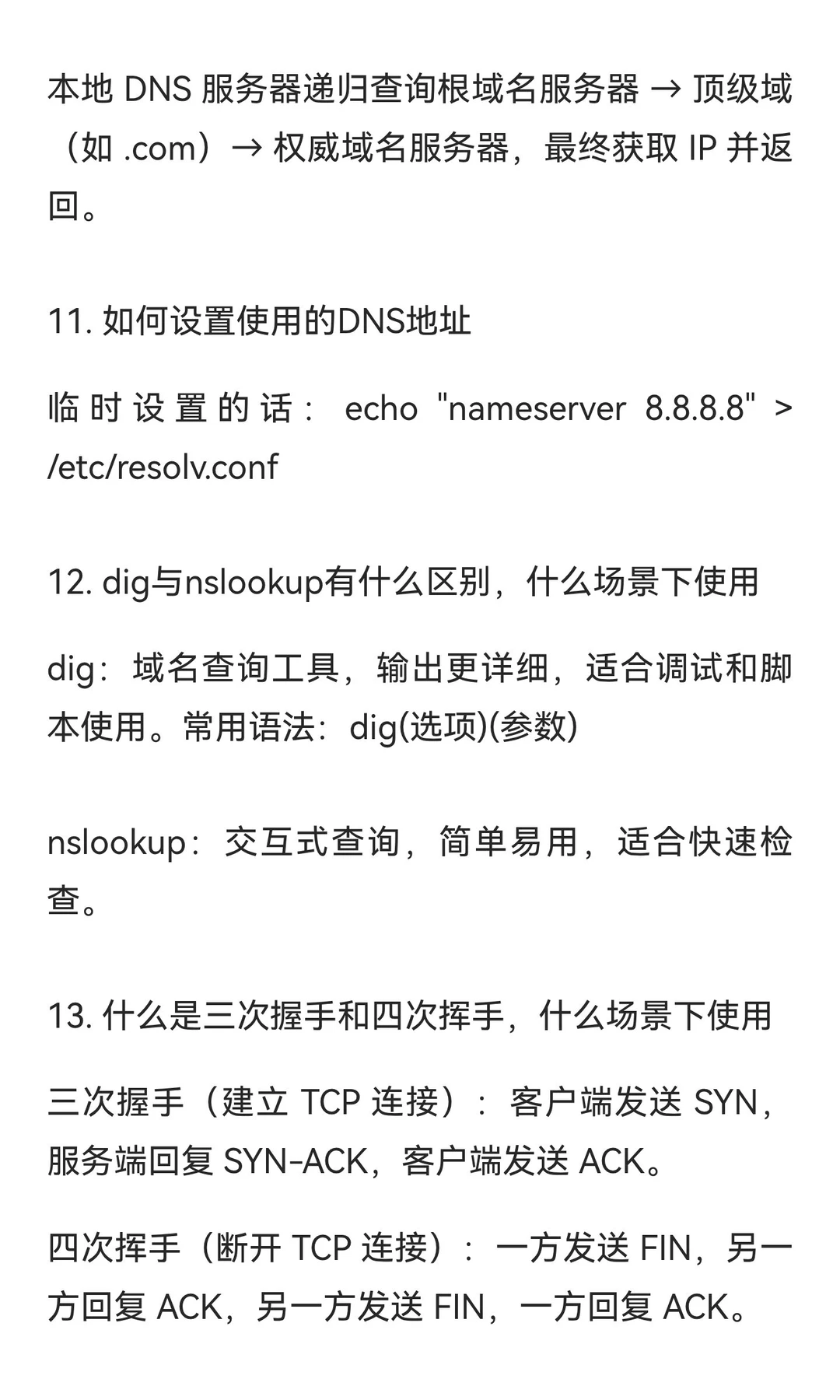 linux学习第七天