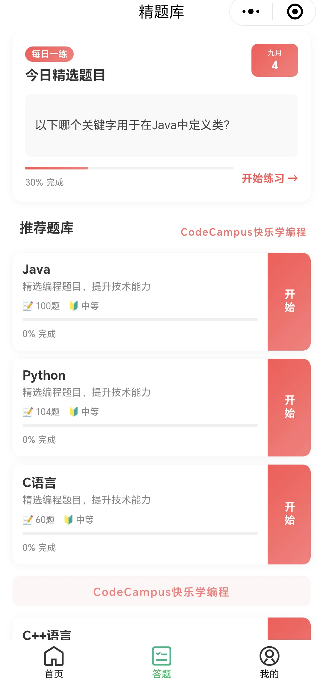 我愿称之为Python最伟大的网站（没有之一）