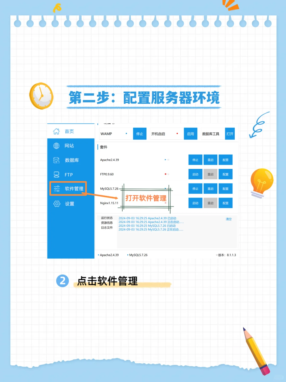 千万不要这样搭建网站❗️