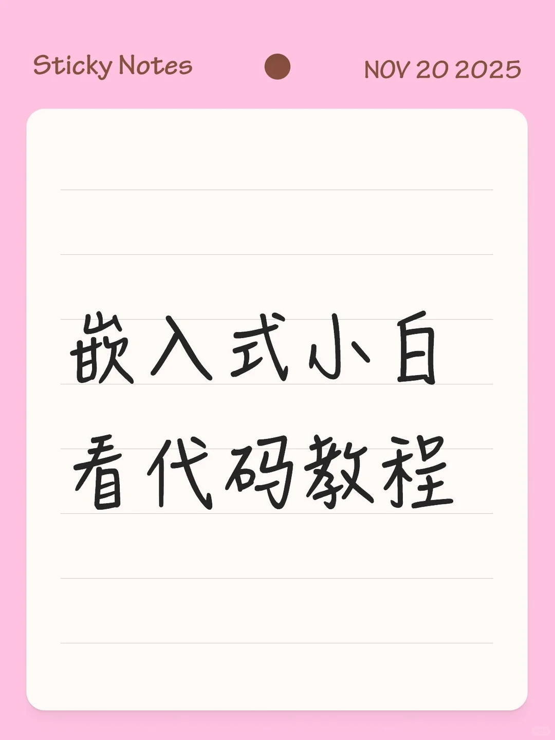 嵌入式软件怎么看代码？