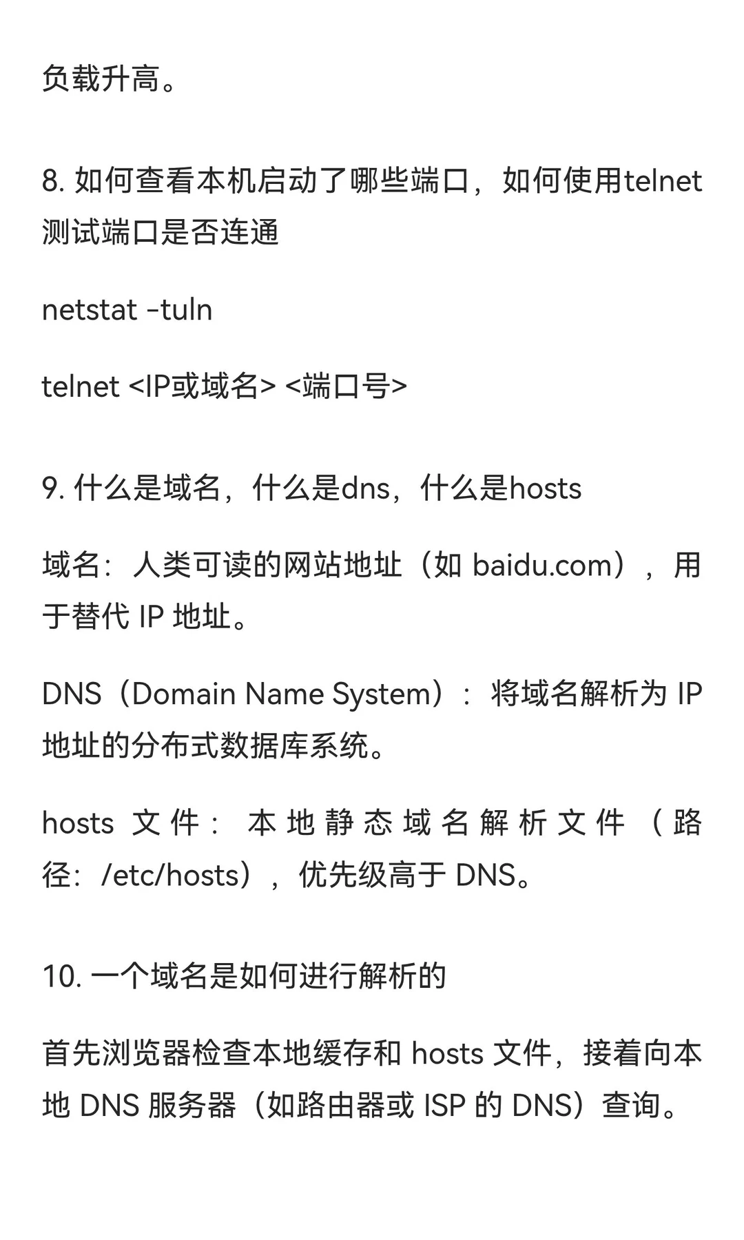linux学习第七天