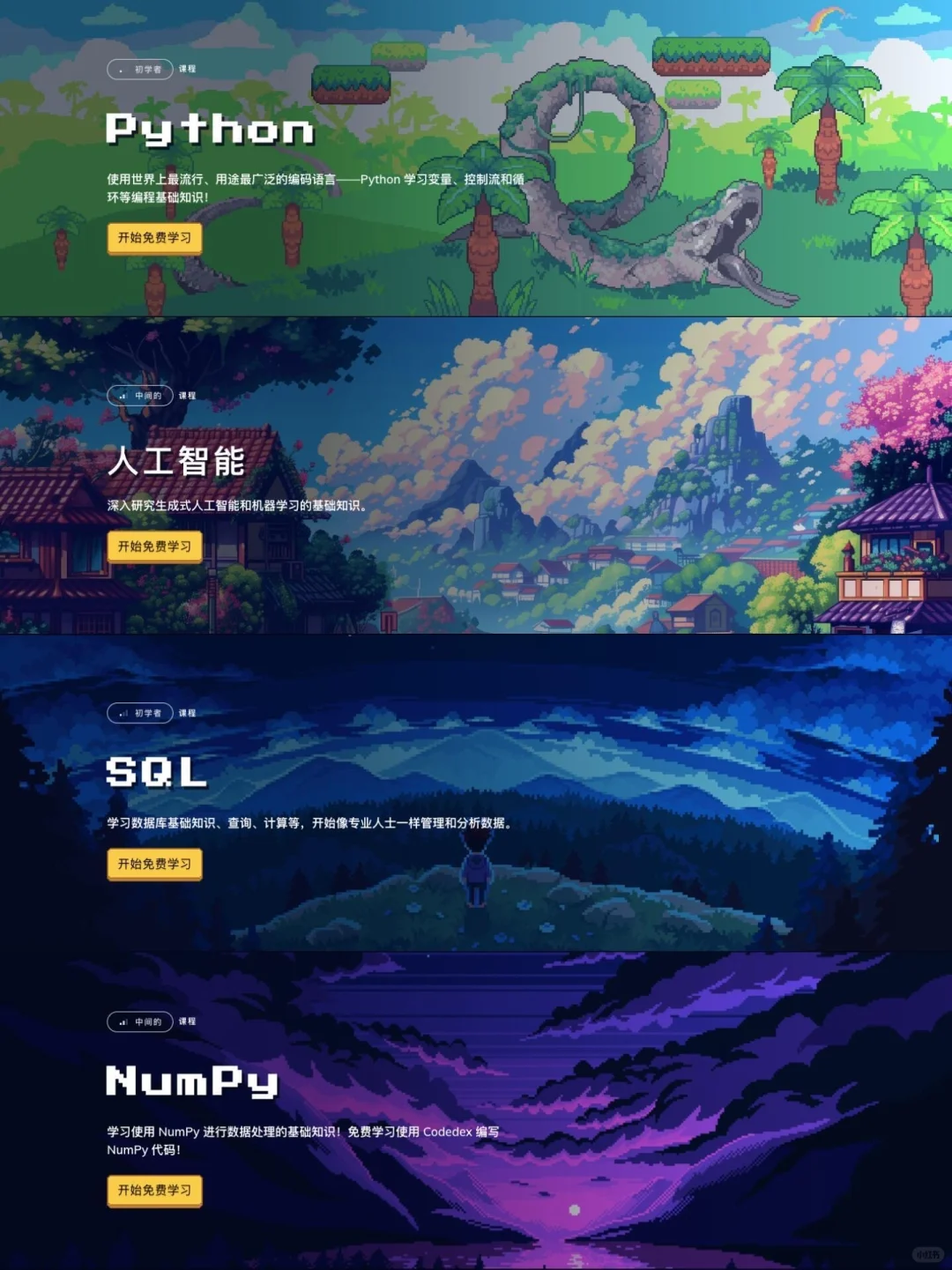 原来室友每天晚上玩的不是游戏是Python啊