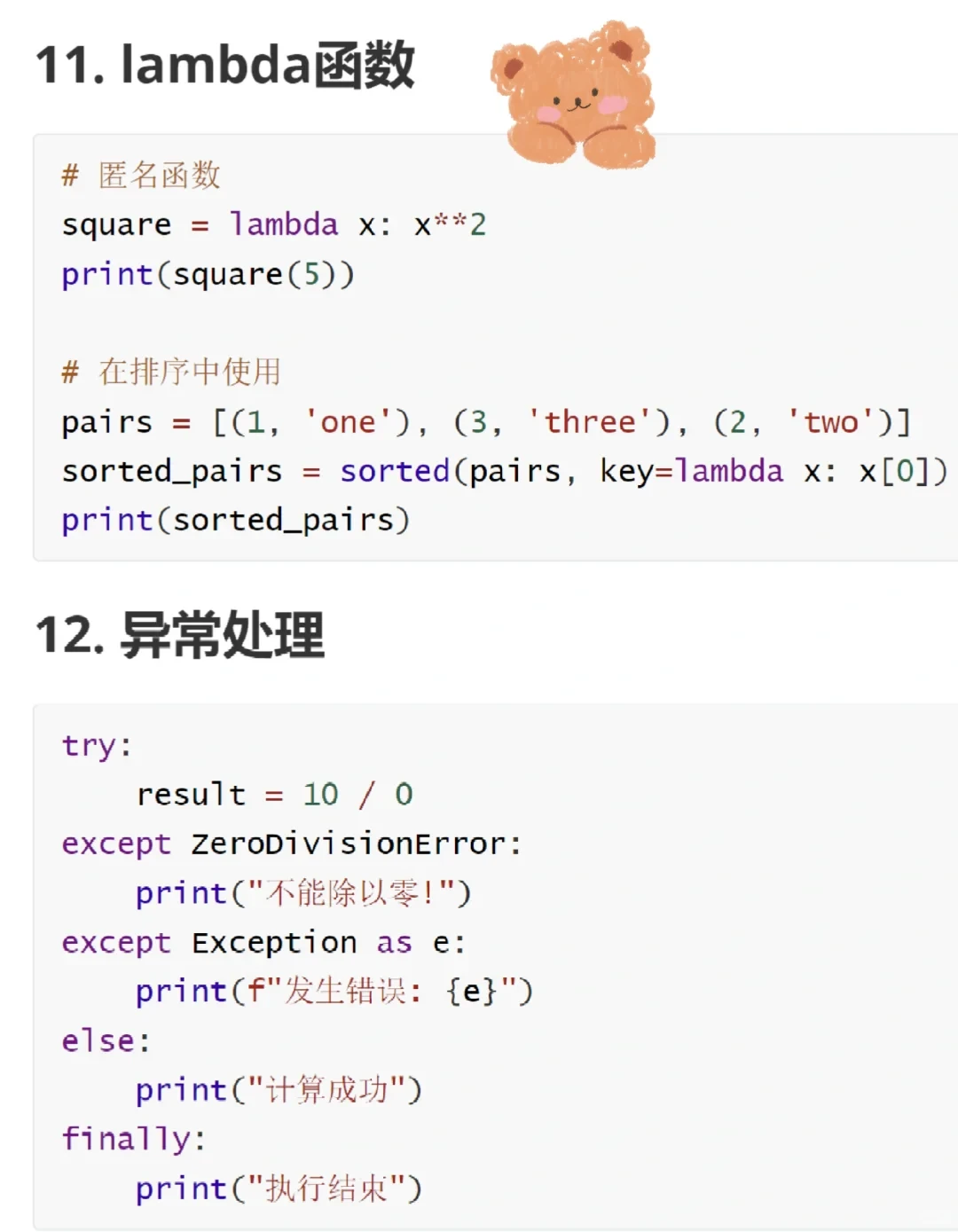 50个常用Python代码，背下来就是大神！！！