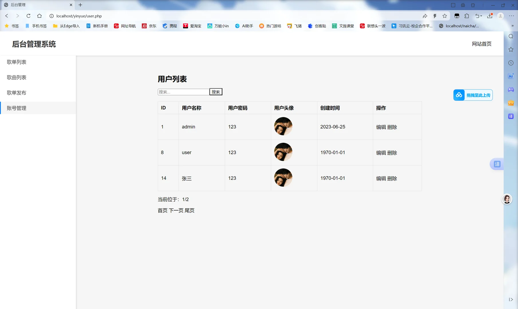 PHP➕mysql音乐网站（含简单说明文档）